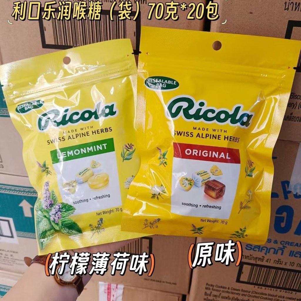 Swiss Ricola Ricola Lemon Mint Lozenges Candy ขนมนําเข้าของขวัญวันครู LS70226 @