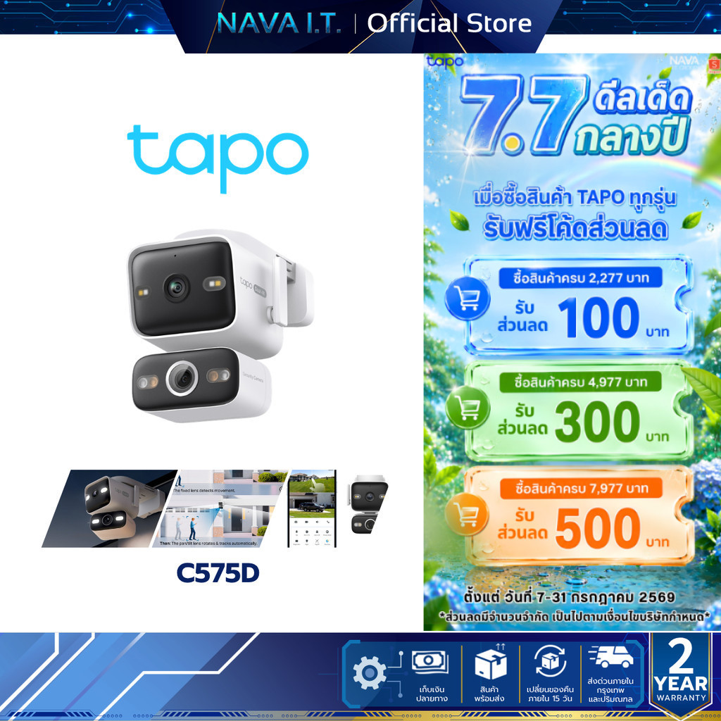 TAPO C575D กล้องวงจรปิด Outdoor ตัวท็อป ประกันศูนย์ฯ ติดตั้งง่าย ภาพชัด 4K