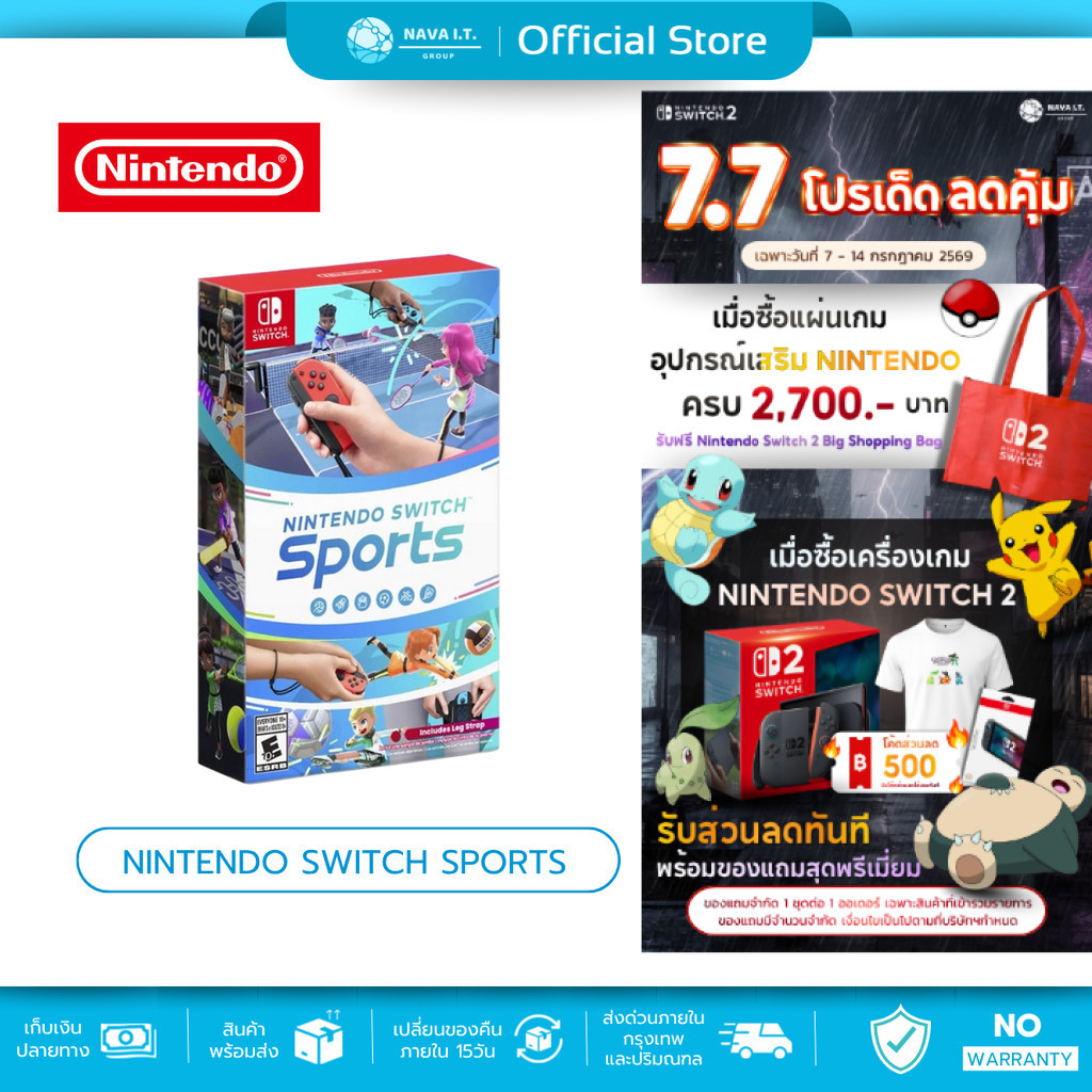 (มีส่งด่วน) NINTENDO SWITCH SPORTS เกมนินเทนโด้ สวิทซ์ สปอร์ต เกมกีฬา รับประกันศูนย์ไทย