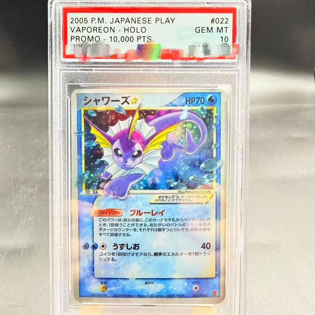 Pokemon PSA10 DIY PTCG Rating Card 2005 PM. JAPANESE PLAY VAPOREON - HOLO PROMO 022/PLAY Collection 
