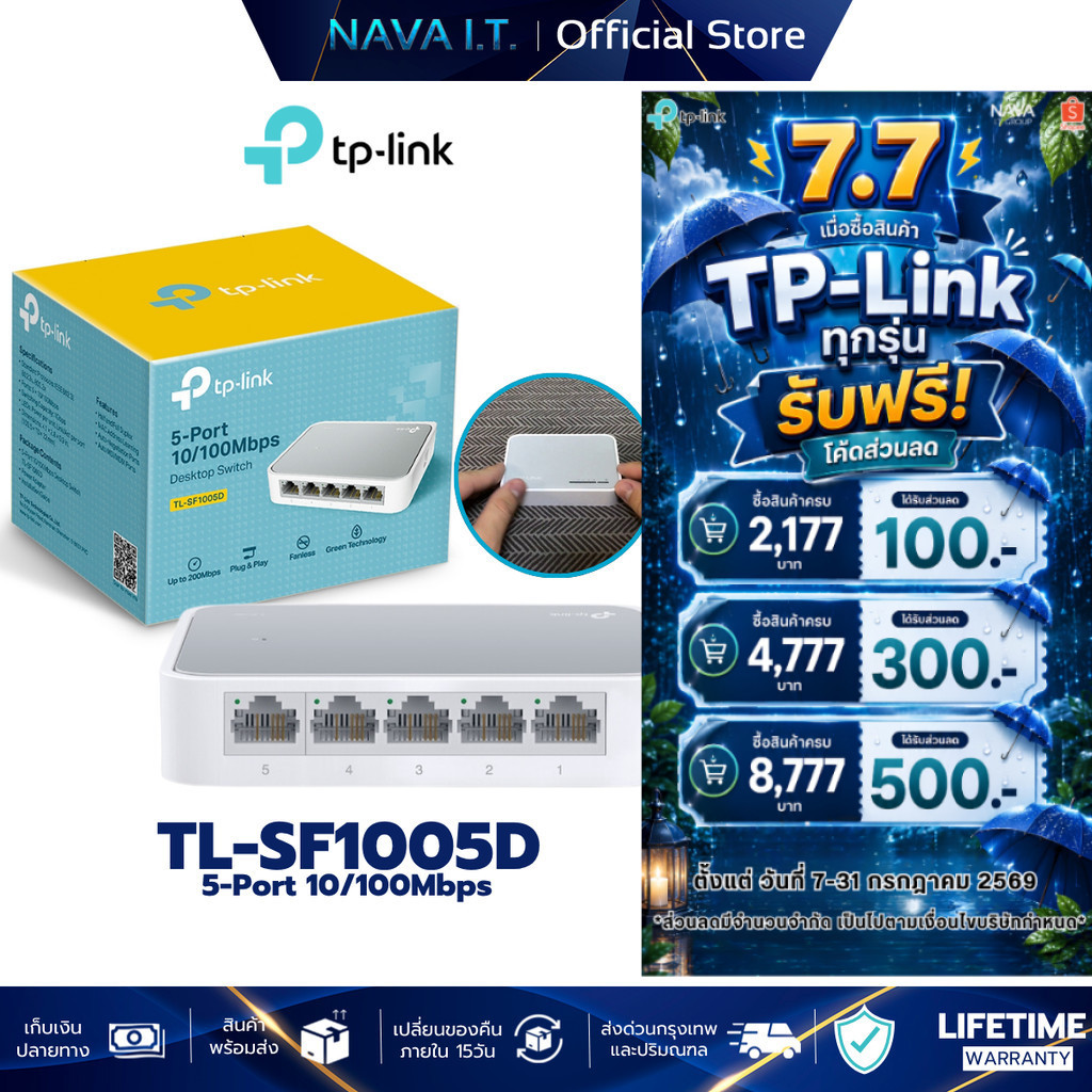 TP-LINK TL-SF1005D SWITCH HUB (สวิตซ์ฮับ) 5 PORTS FAST PORT