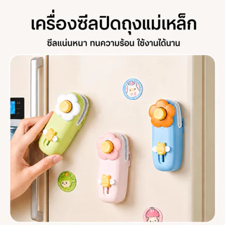เครื่องซีลถุง 2in1 เครื่องซีลถุงพลาสติก เครื่องซีลขนาดเล็กแบบพกพา กันความชื้นและกันฝุ่น เก็บอาหารให้สด ใช้งานง่าย