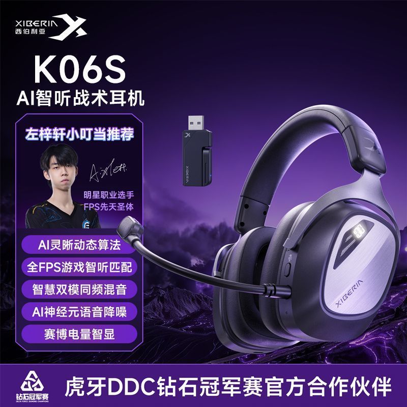 [Zuo Zixuan Tinkerbell] Siberia K06S ชุดหูฟังสําหรับเล่นเกมไร้สายเกม Ai การตัดเสียงรบกวน