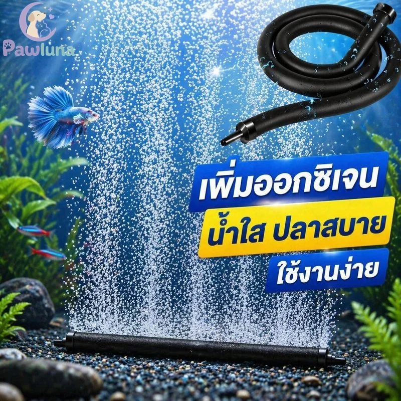 Air Stone Bubble Bar มีรูพรุน Fine Bubbles บ่อปลา Aeration ท่อยืดหยุ่น Aquarium ท่อออกซิเจน