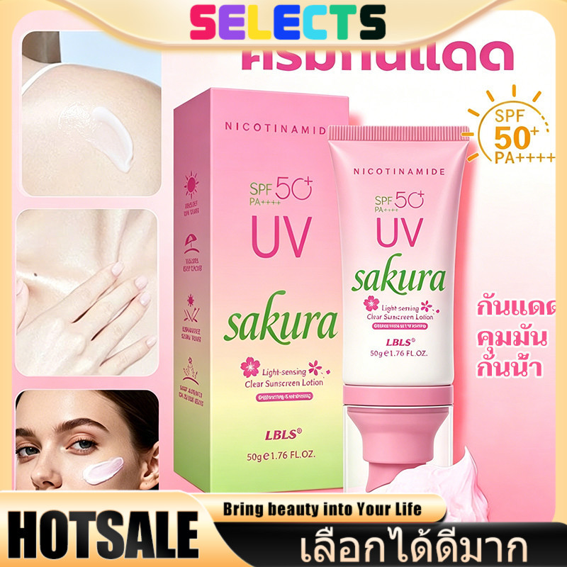 SELECTS ครีมกันแดดเนื้อบางเบา SPF50+ PA++++ กันน้ำ ใช้ได้ทั้งหน้าและตัว 50g ปกป้องผิวจากแดดจัด ไม่เหนียวเหนอะหนะ