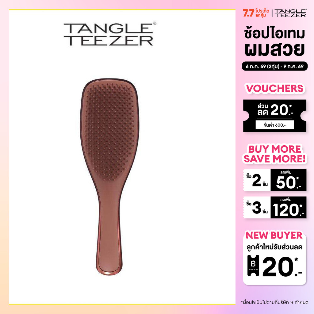 TANGLE TEEZER ULTIMATE DETANGLER CHROME CHOC BRONZE อัลทิเมท ดีแทงเกลอร์ ช็อค บรอนซ์