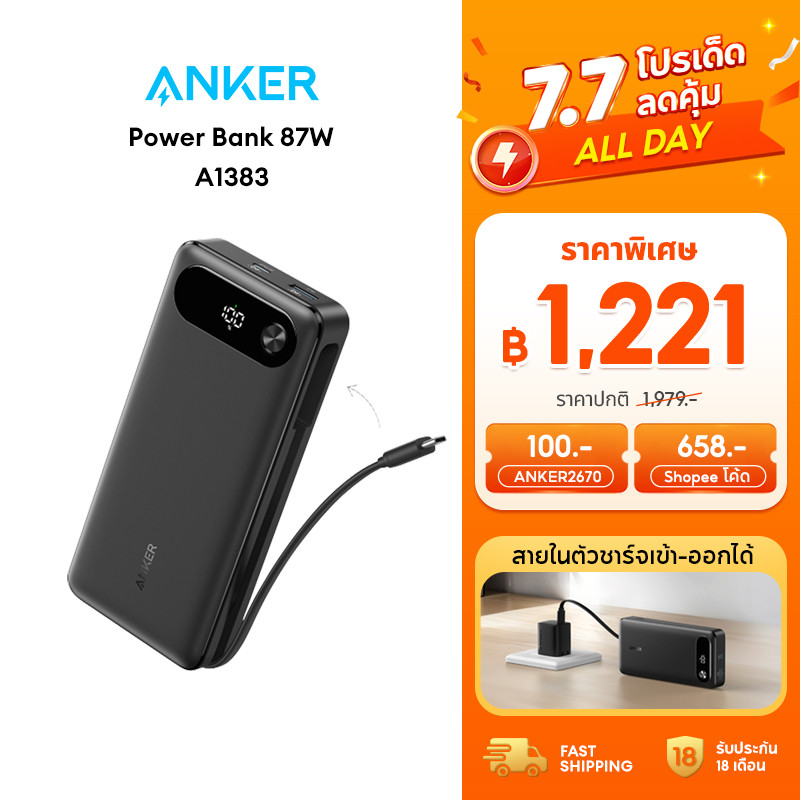 [CCC]ANKER PowerBank 20000mAh 87W Max Fast Charging Built-in USB-C Cable พาวเวอร์แบงค์ 3 พอร์ต รองรับ iPhone 17/16 A1383
