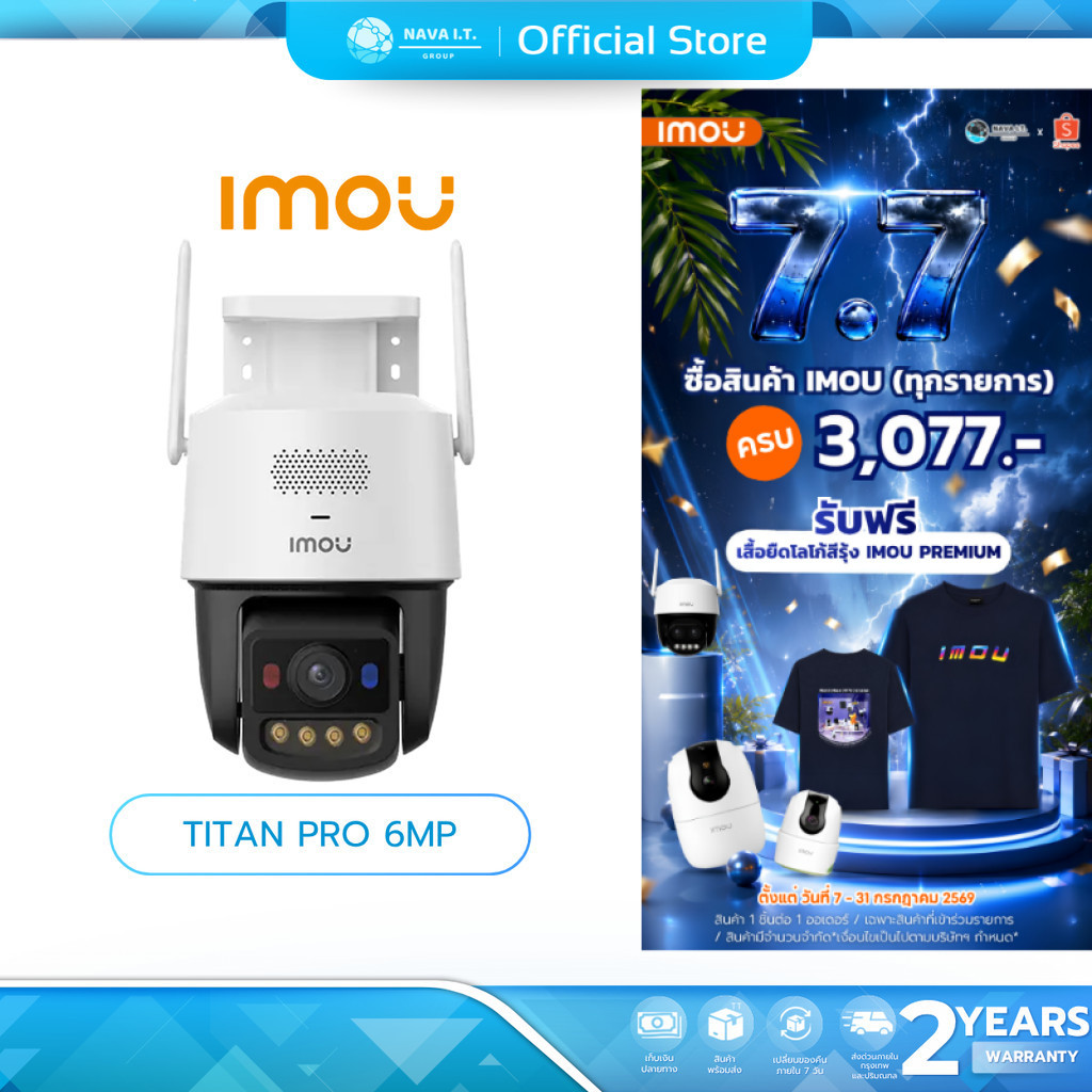 (มีส่งด่วน) IMOU TITAN PRO 6MP กล้องวงจรปิดภายนอก พร้อม Wifi6 ระบบมองเห็นภาพสีในเวลากลางคืน 2.4/5GHz