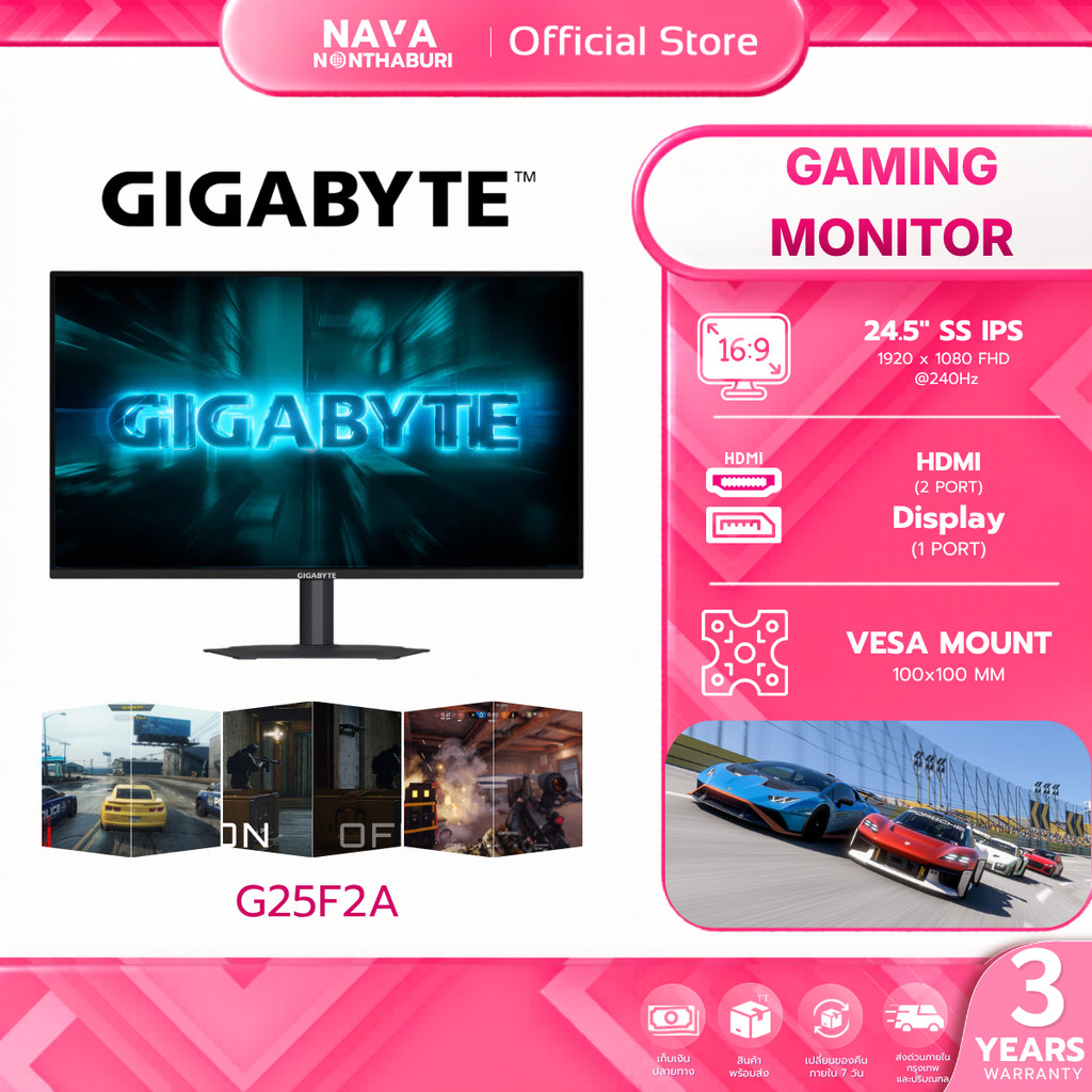 GIGABYTE (จอมอนิเตอร์) G25F2A Gaming Monitor 24.5" FHD SS-IPS รับประกัน 3 ปี