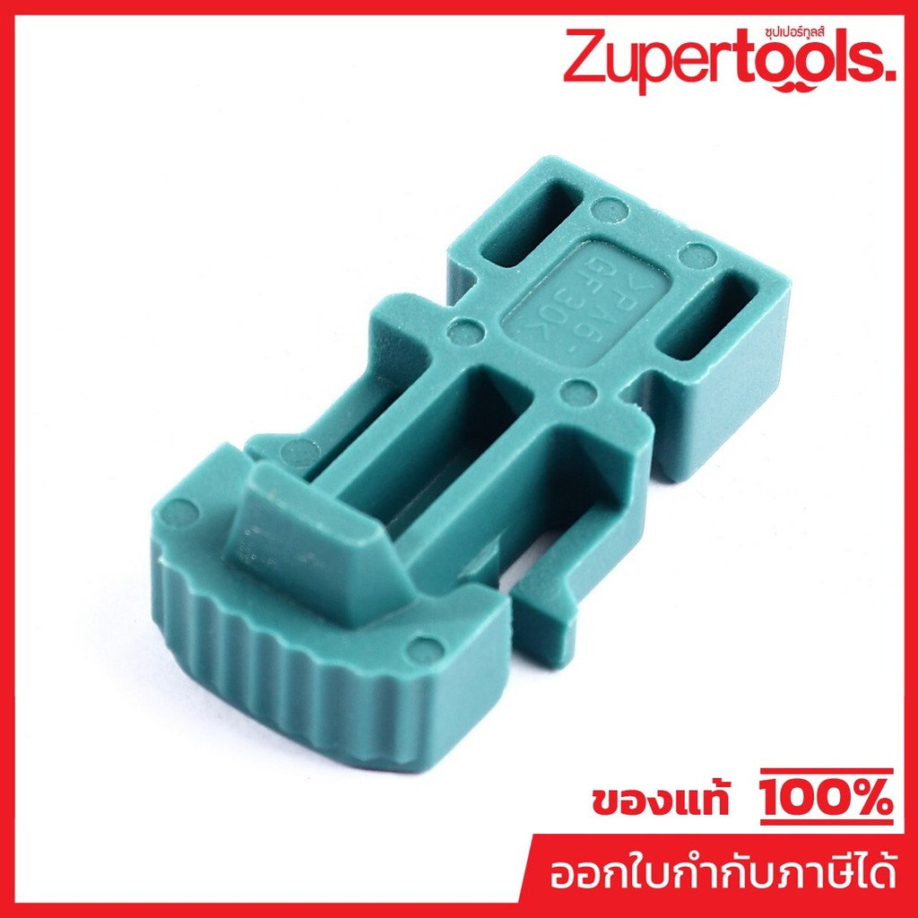 MAKITA มากีต้า MP454112-5 อะไหล่ DHR242#18 LOCK BUTTON NO.18 LOCK BUTTON FOR DHR242 Code 454112-5