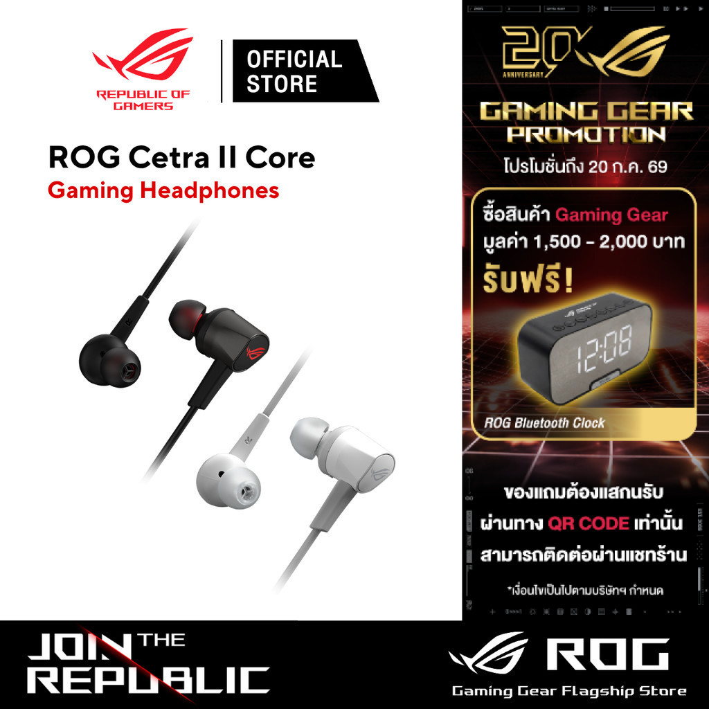 ASUS ROG Cetra II Core In-ear Gaming Headphones หูฟังอินเอียร์เกมมิ่ง