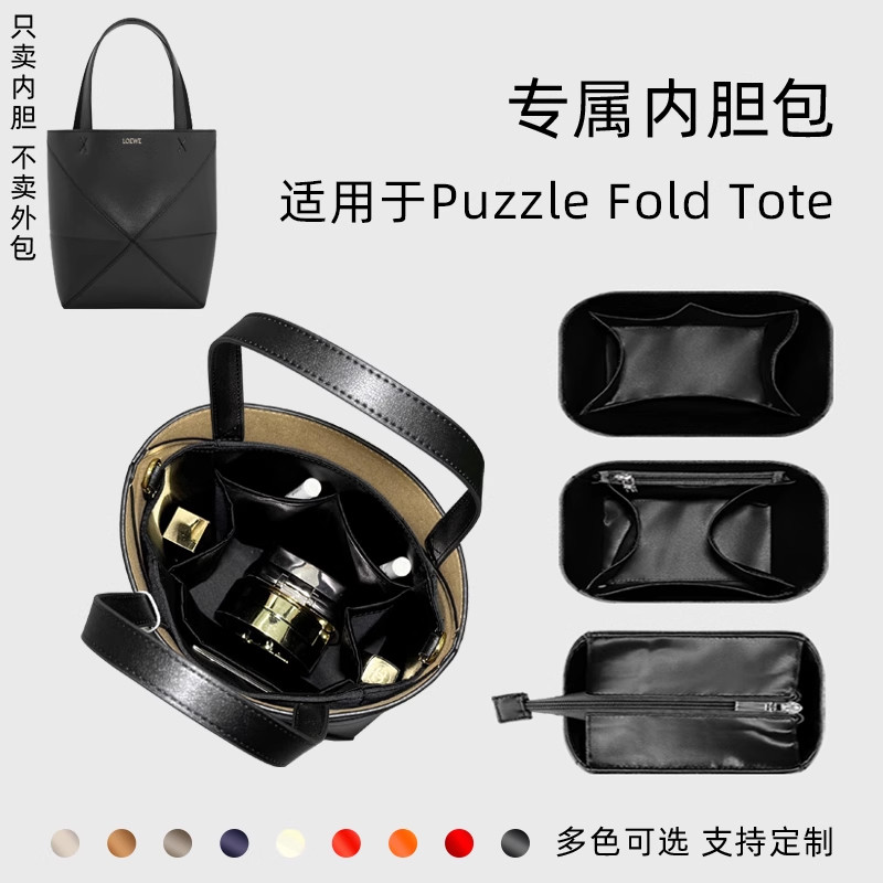 Lian Mao เหมาะสําหรับ Loewe Loewe Puzzle Fold Tote Liner Bag mini Small Folding Tote Bag
