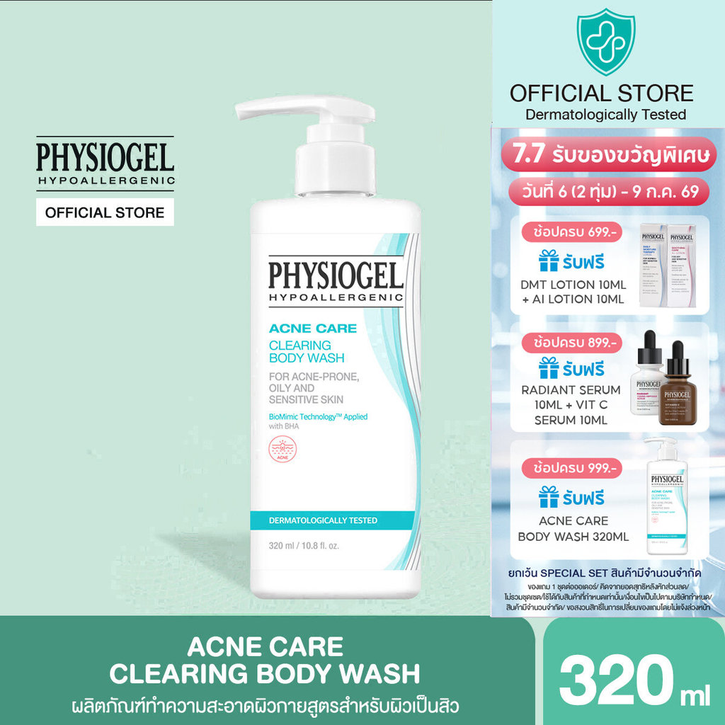 PHYSIOGEL ACNE CARE CLEARING BODY WASH 320ML
