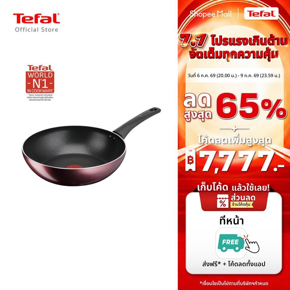 [สินค้าใหม่] Tefal กระทะก้นลึก Enjoy Cooking ขนาด 28 ซม. รุ่น G1881924 สีม่วงสโมคกี้