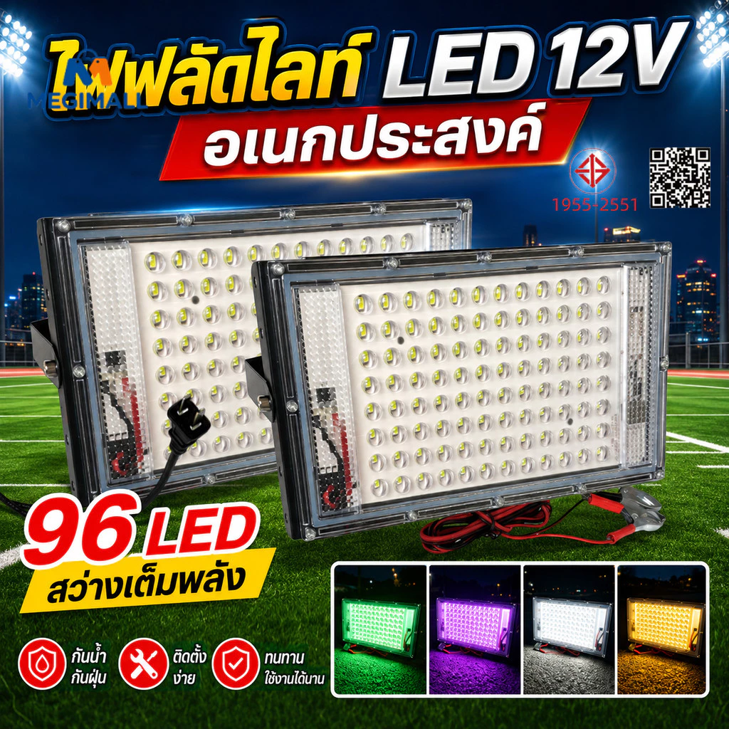 380W ไฟสปอตไลท์ LED ไฟถนนสปอร์ตไลท์ โคมไฟสปอร์ตไลท์ รองรับ DC 12V / AC 220V กันน้ำ IP66 สว่างมาก