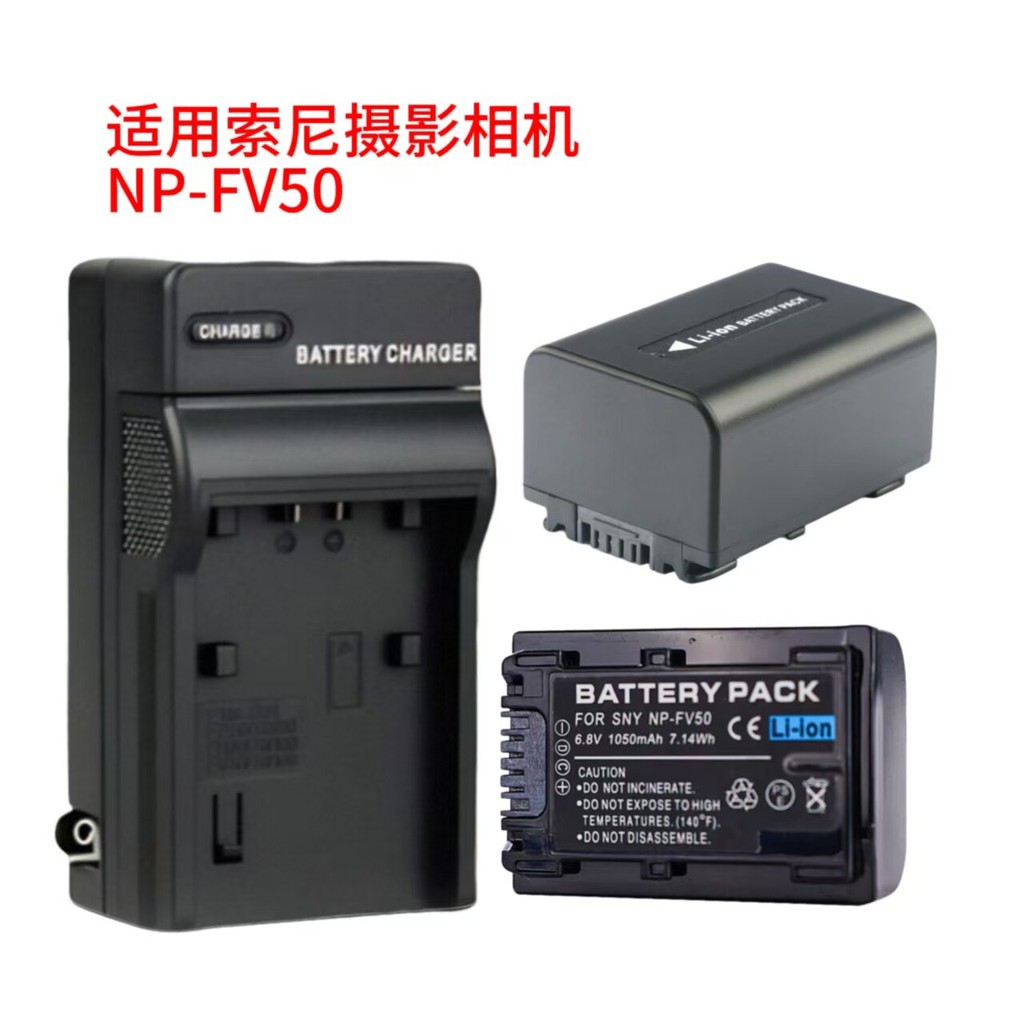 Sony NP-FV50 แบตเตอรี่/เครื่องชาร์จเหมาะสําหรับกล้อง XR520E CX150E CX180E CX210E