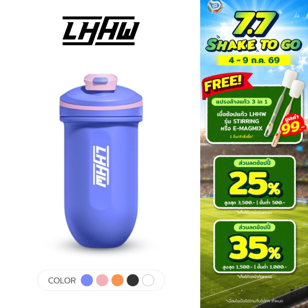 LHHW Capsule Shaker Cup เเก้วเชคเวย์โปรตีน เเก้วเก็บความเย็น วัสดุสเเตนเลส ขนาดความจุ 500 มล.