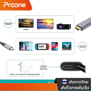 Proone สาย USB C Thunderbolt 3 to HDMI 4K รองรับชาร์จเร็ว PD เข้ากันได้กับ Switch2 iPhone 16 Pro Max Plus, MacBook Pro