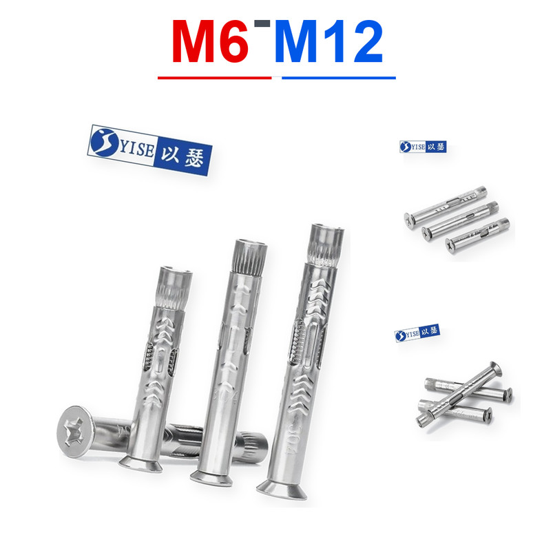 โบลท์ หัวจมหกเหลี่ยม หัวจม M6-M12 สแตนเลส 304 แข็งแรง กันสนิม [RIGO1]