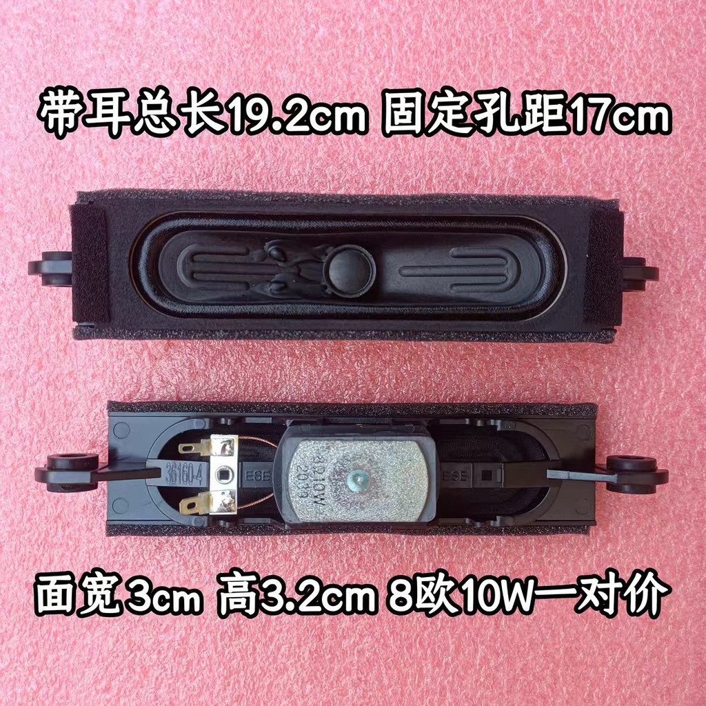 ยี่ห้อใหม่ TCL LE42D59 LE43D59 LE42D31 L42F3300 LCD TV Horn ลําโพง