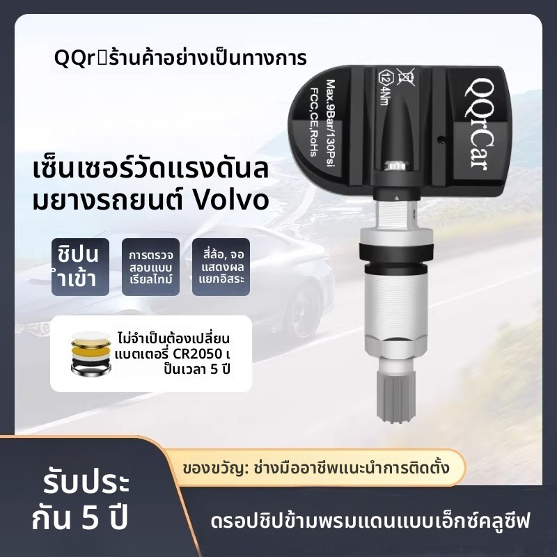 วอลโว่ V90 S90 XC60 XC90 ในตัว
