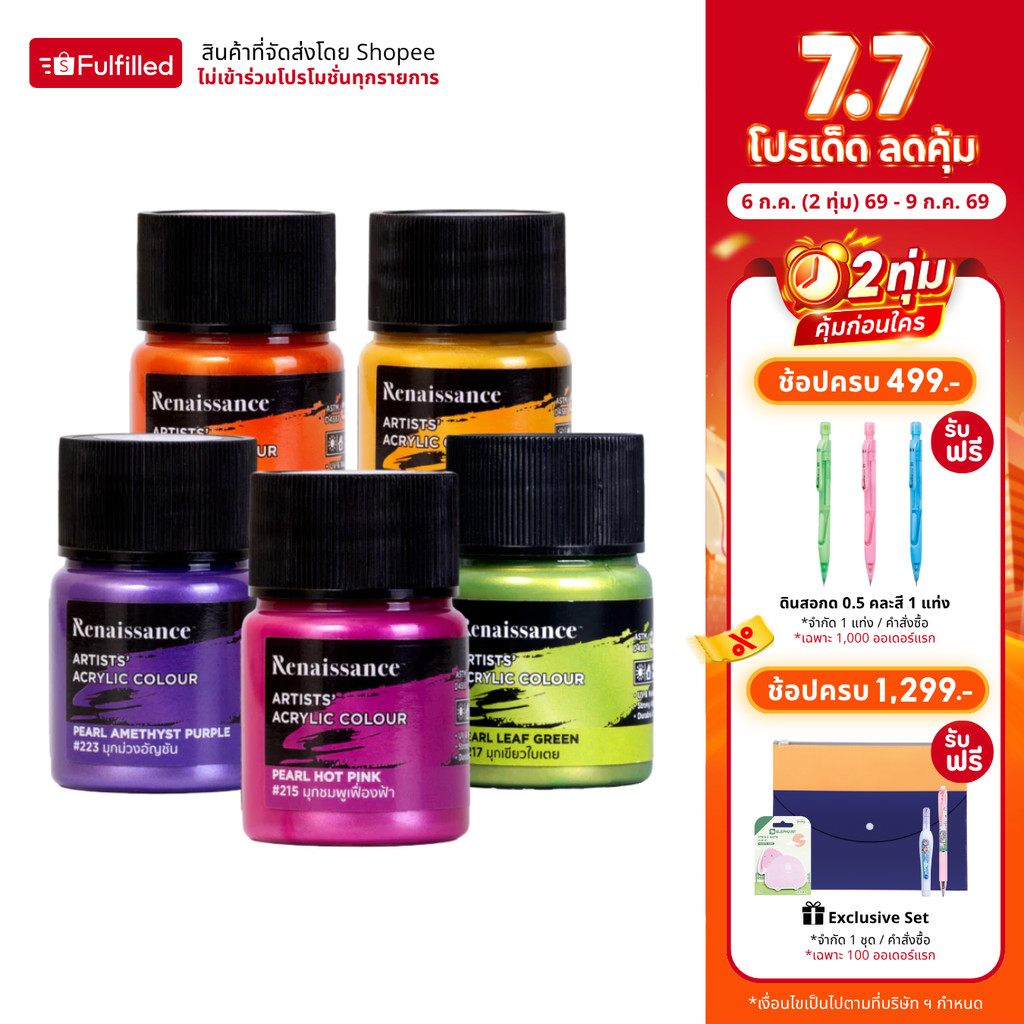 Renaissance สีอะคริลิค 120 มล. 5 เฉดสี จำนวน 1 ขวด
