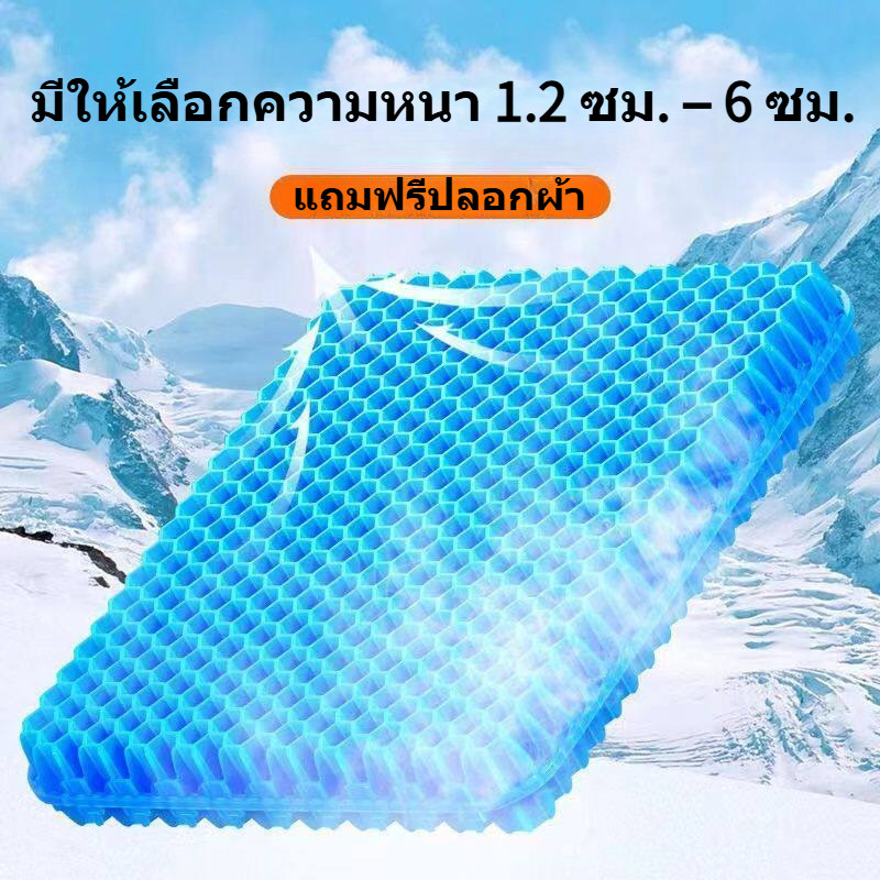 【เย็นสบาย ระบายอากาศ】เด็กและผู้ใหญ่ ระบายอากาศได้ เบาะเจลรองนั่ง เบาะเจลรังผึ้ง เบาะรองนั่งในรถยนต์ เบาะรองนั่งทํางาน