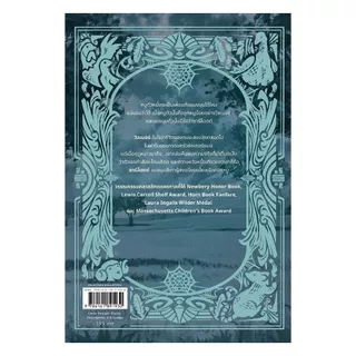 นายอินทร์ หนังสือ ชาร์ล็อตต์ แมงมุมเพื่อนรัก (re-newed)