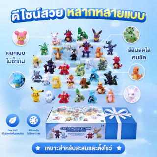 โมเดลฟิกเกอร์ โปเกม่อน ปิกาจู 144 แบบ ขนาด 2-3 ซม ของขวัญวันเกิด เครื่องประดับตุ๊กตา สําหรับเด็ก