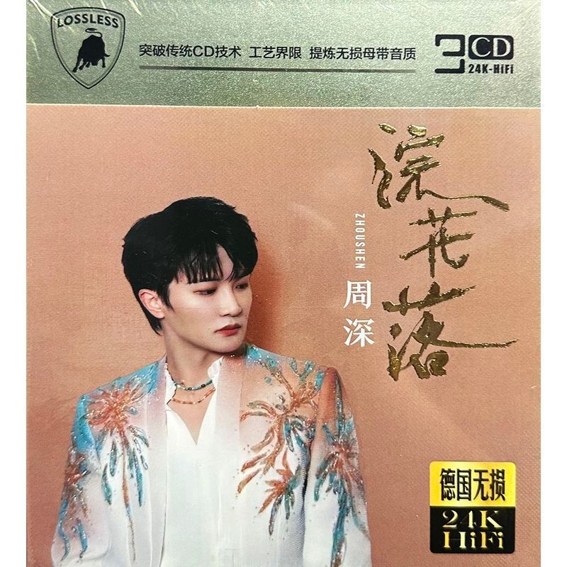 Zhou Shen CD Collection Raccoon Fall Chat 2025 รถเลือกเพลงใหม่ 3CD เพลง CD