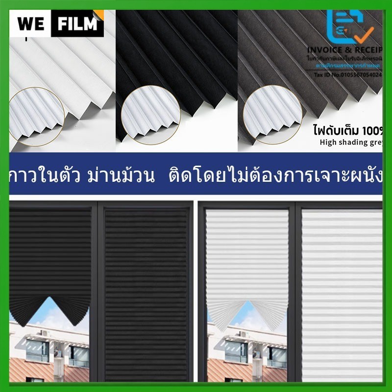 ผ้าม่าน ม่านพับ ม่านม้วน มู่ลี่หน้าต่าง Window Blinds สําหรับตกแต่งบ้าน พร้อมใช้ ไม่ต้องเจาะ