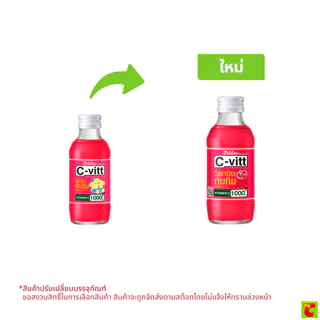 ซีวิท เครื่องดื่มวิตามินซี รสทับทิม 140 มล.