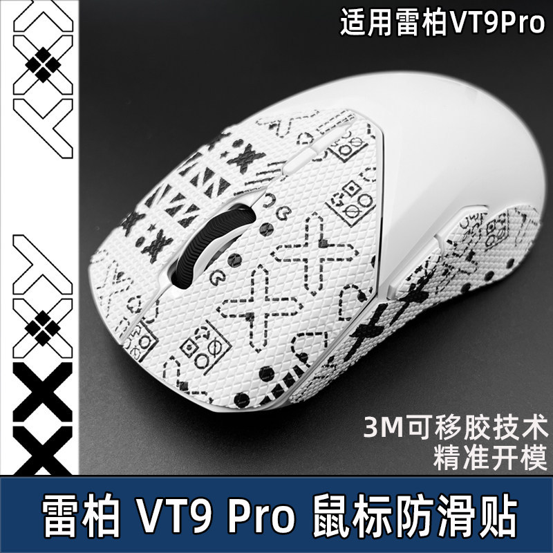 เหมาะสําหรับ Rabo VT9PRO เมาส์สติกเกอร์กันลื่น vt9 PRO สติกเกอร์เหงื่อดูดซับเหงื่อสติกเกอร์ VT9 ปาล์