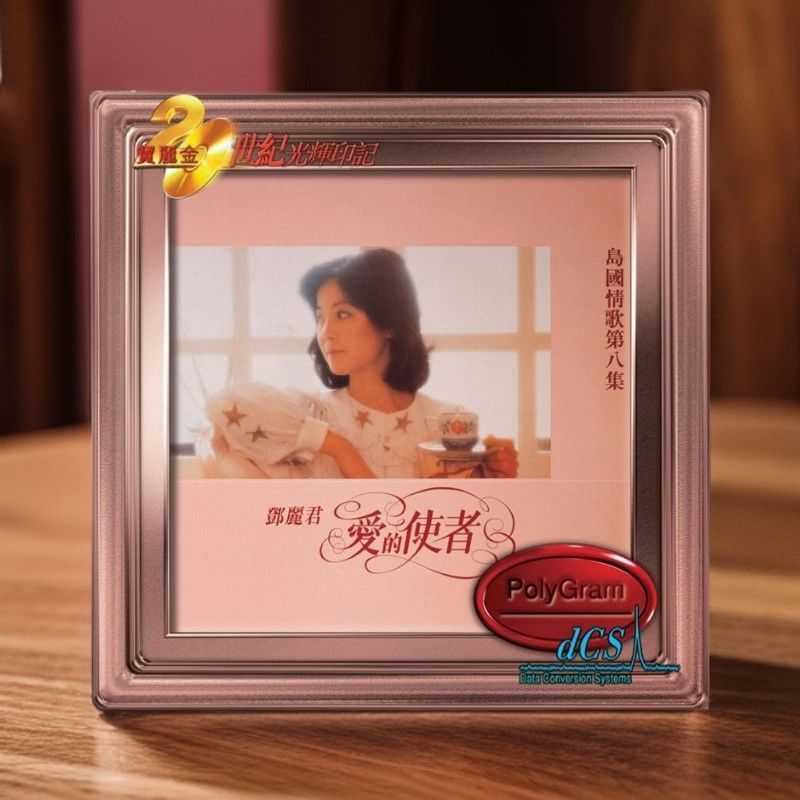 T Teresa Teng อัลบั้ม Messenger of Love เวอร์ชั่นฮ่องกง CD แผ่นบันทึกโพลารอยด์คลาสสิก LL7.8