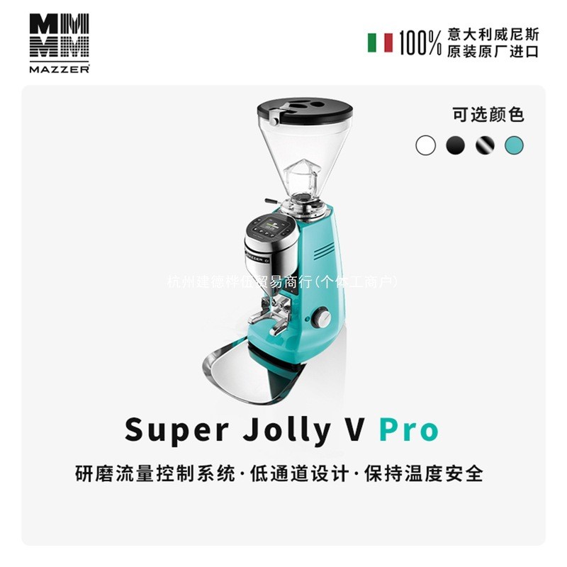 Super Jolly VPro เครื่องบดอิตาเลี่ยนไฟฟ้าควบคุมอิเล็กทรอนิกส์เครื่องบดเมล็ดกาแฟใช้ในเชิงพาณิชย์