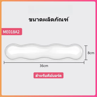 แผ่นรองข้อมือคีย์บอร์ด ซิลิโคนพรีเมียม Keyboard Wrist Rest นุ่มสบาย รองรับข้อมือ ลดอาการปวดเมื่อย ระบายอากาศ ป้องกันแบคทีเรีย ME017