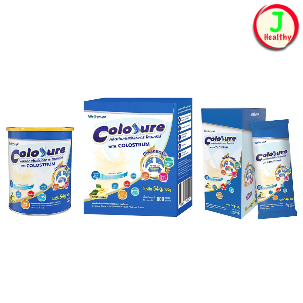 Colosure โคลอชัวร์ " กลิ่นวนิลลา " ผลิตภัณฑ์เสริมอาหารโปรตีนสูง (ตามสินค้าที่เลือก)