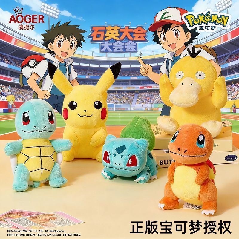 Pokémon Pokémon Doll ตุ๊กตาปิกาจู Jenny Turtle Pokémon Plush Toy 7.10