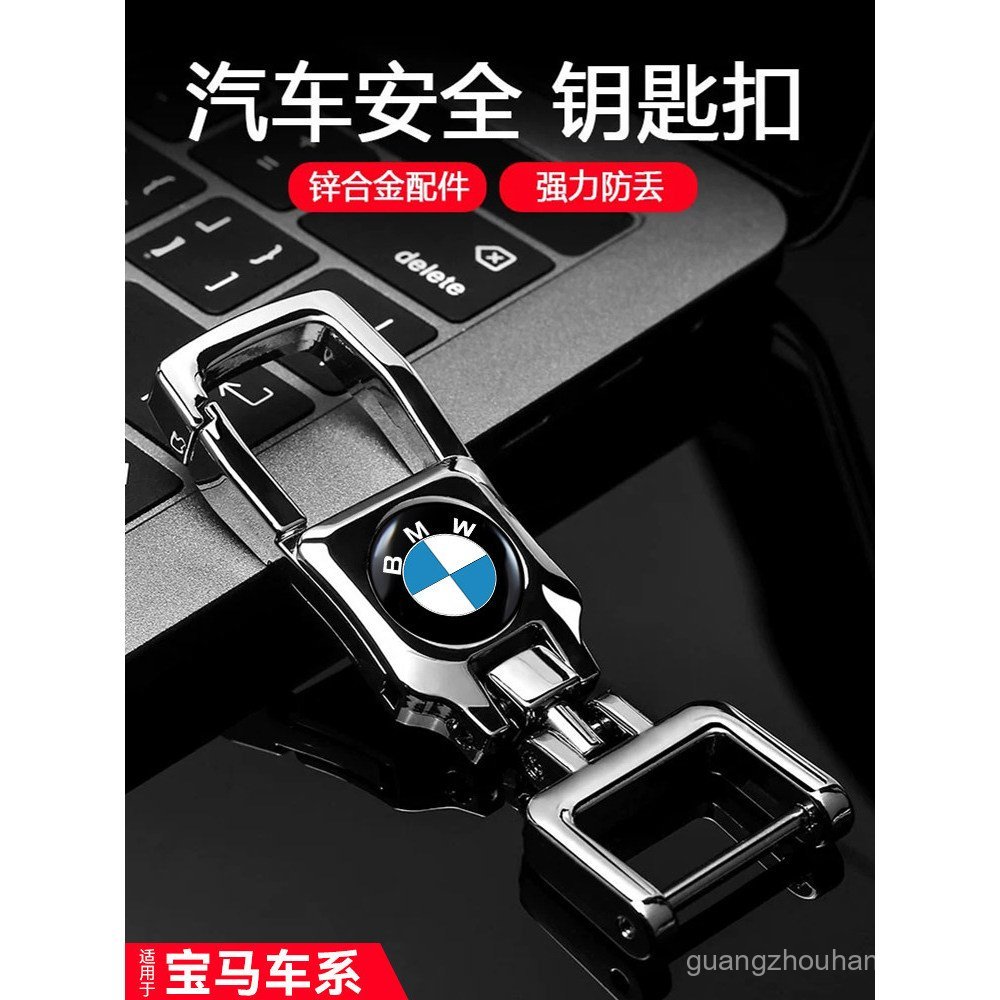 BMW พวงกุญแจเฉพาะ x5 x3 Three Series m4 Five Series mini i3 Mens High-End High-End Anti-Lost QC9H