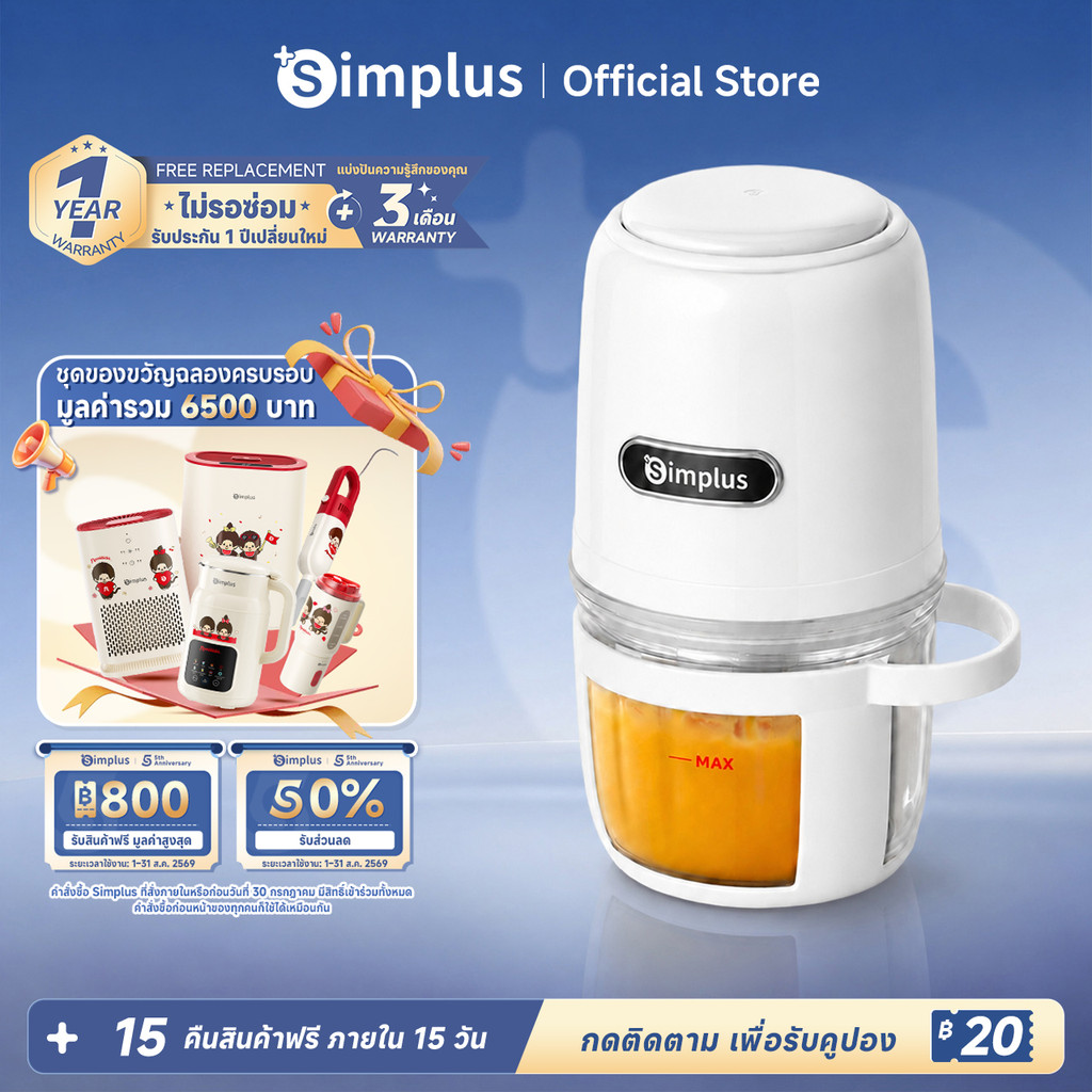Simplus เครื่องปั่นอาหารเด็ก 400mL บดละเอียด อาหารเสริมเด็กทุกช่วงวัย โถแก้วปลอดภัย เครื่องบดเนื้อไฟฟ้า DDJR005