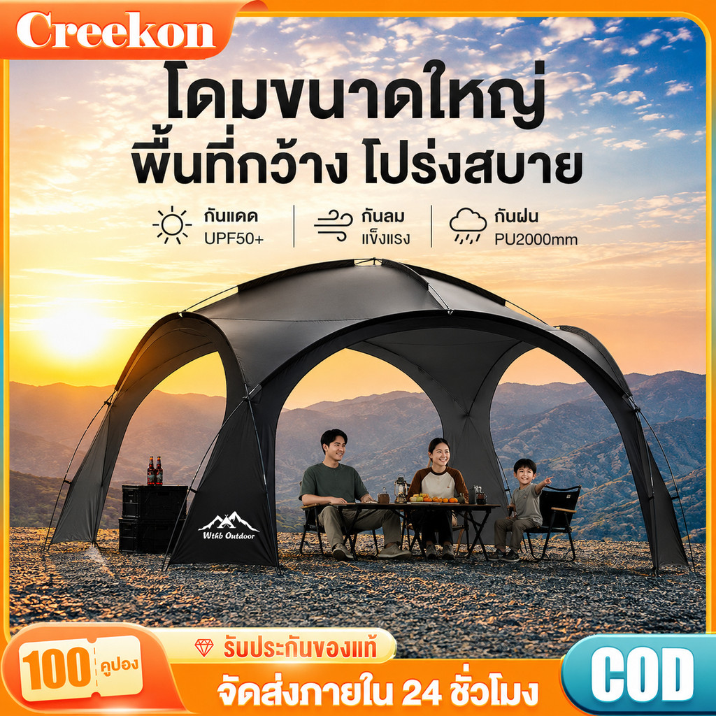 เต็นท์แคมป์ปิ้ง 8-12 คน ใช้เป็นเต็นท์หรือกันสาด พื้นที่กันแดด 18㎡ พับเก็บง่าย