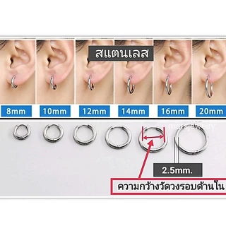 จิวหูสแตนเลส หนา 2.5 mm(ราคา 1​ คู่)​ความกว้างวัดวงใน