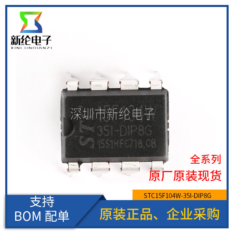 ของแท้ In-Line STC15F104W-35I-DIP8G STC Microcontroller DIP-8