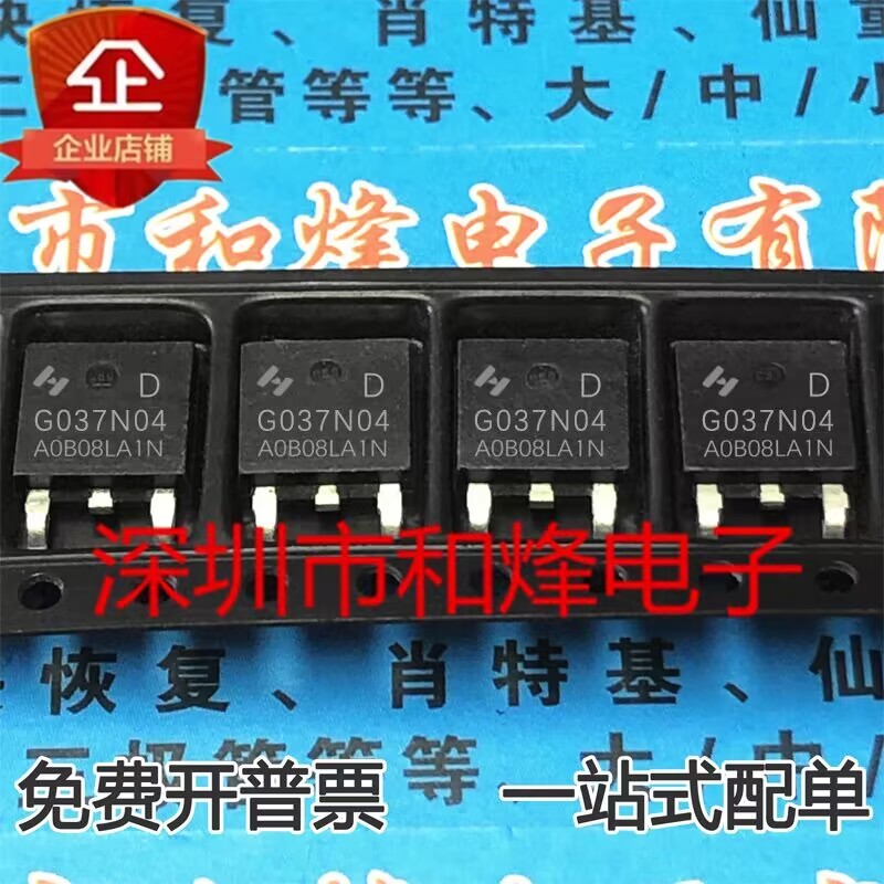 10 ชิ้น G037N04D HYG037N04LR1P TO-252 MOS วิทยุ triode