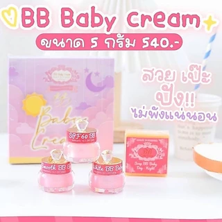บีบีเบบี้ครีม ชุด 5 กรัม ( BB Baby Cream )