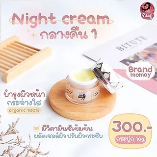 พร้อมส่ง ครีมเอลลี่โมเมไนท์ครีม2กระปุก ขนาด10กรัม