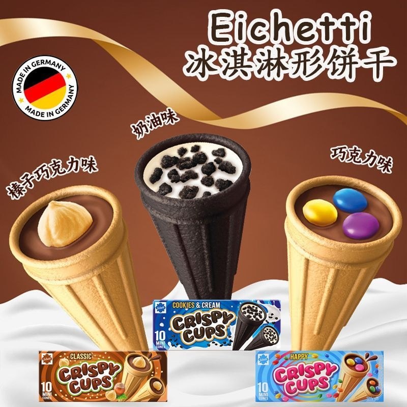 Eichetti Ice Cream Biscuits 10 ชิ้น นําเข้าจากเยอรมัน Sunte Ice Cream Chocolate Cream Sandwich Crisp