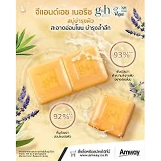 📍Amway G&H Nourish+🇹🇭(1กล่อง/3 ก้อน)สบู่น้ำผึ้ง