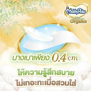 ใส่โค้ดลด 20% ส่งฟรี เหลือ 439-.❤️แบ่งขาย 1 ห่อ Mamypoko กางเกงผ้าอ้อม รุ่น ออแกนิค(ห่อทอง)