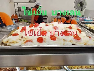 ไข่เค็มไชยา #1 ไข่เค็มดิบ 12 ฟอง "สูตรไข่เยิ้ม..บางเลน"